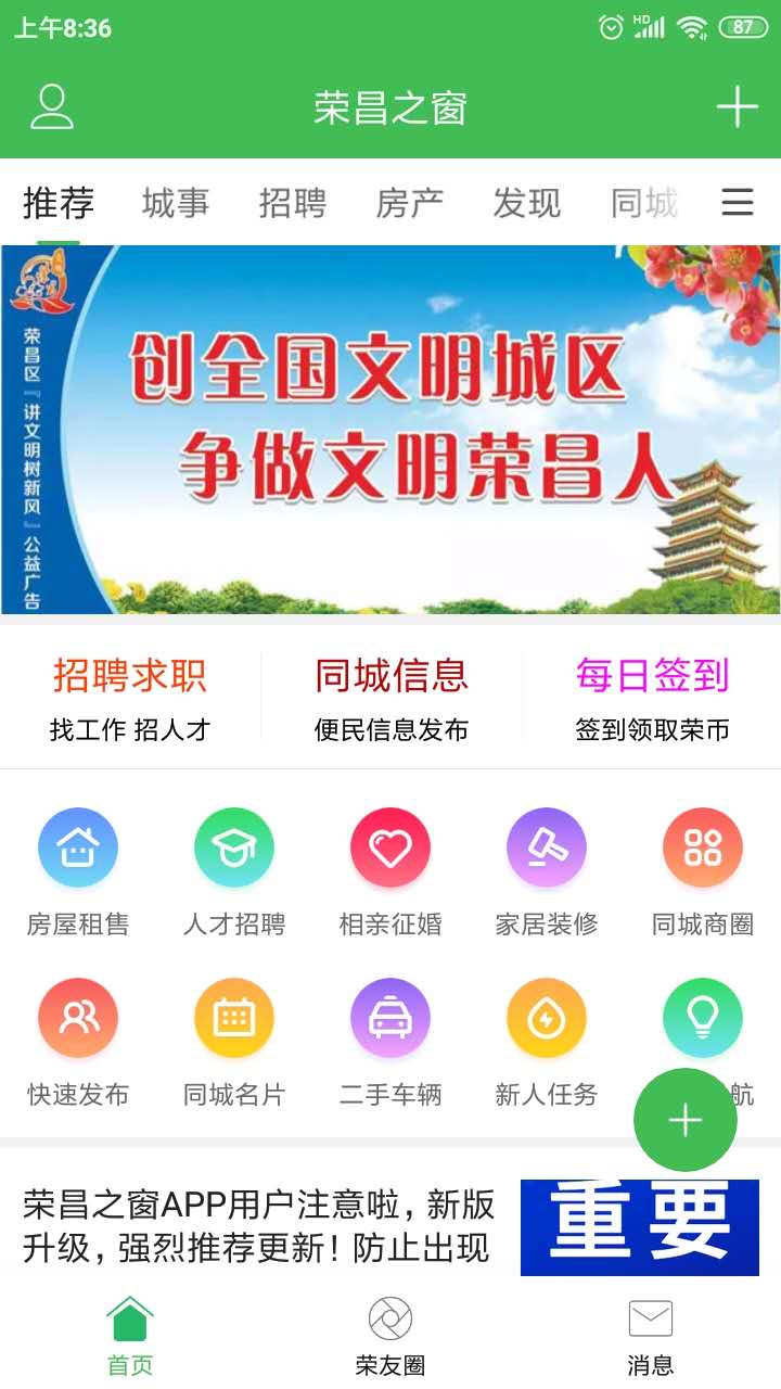 皖樂麻將截圖2