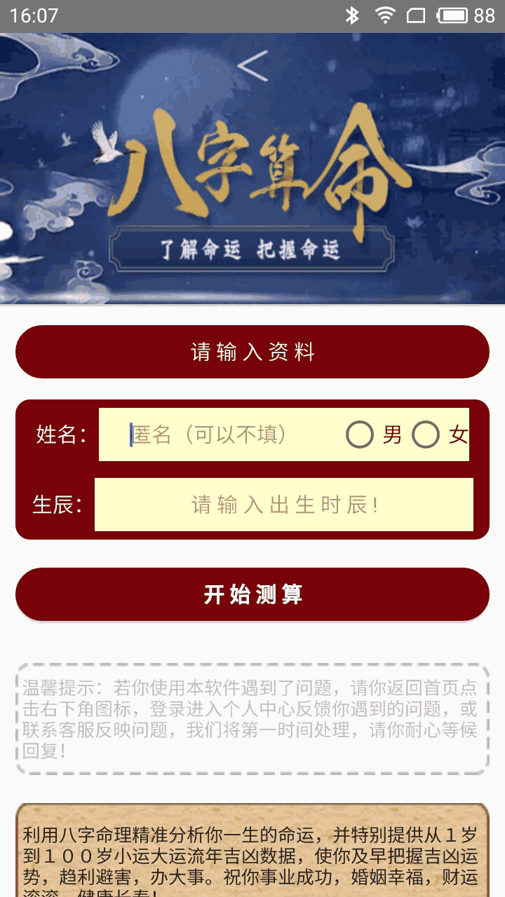 福利大片截圖3