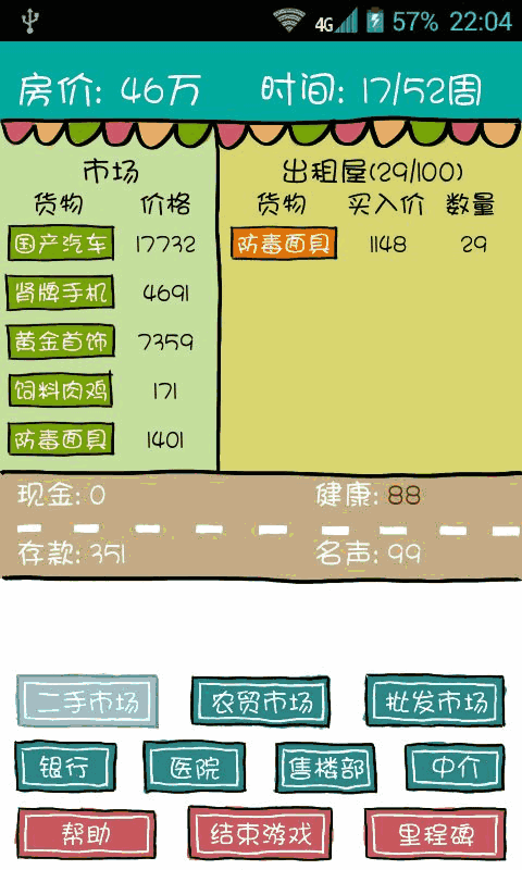 計(jì)算機(jī)截圖2