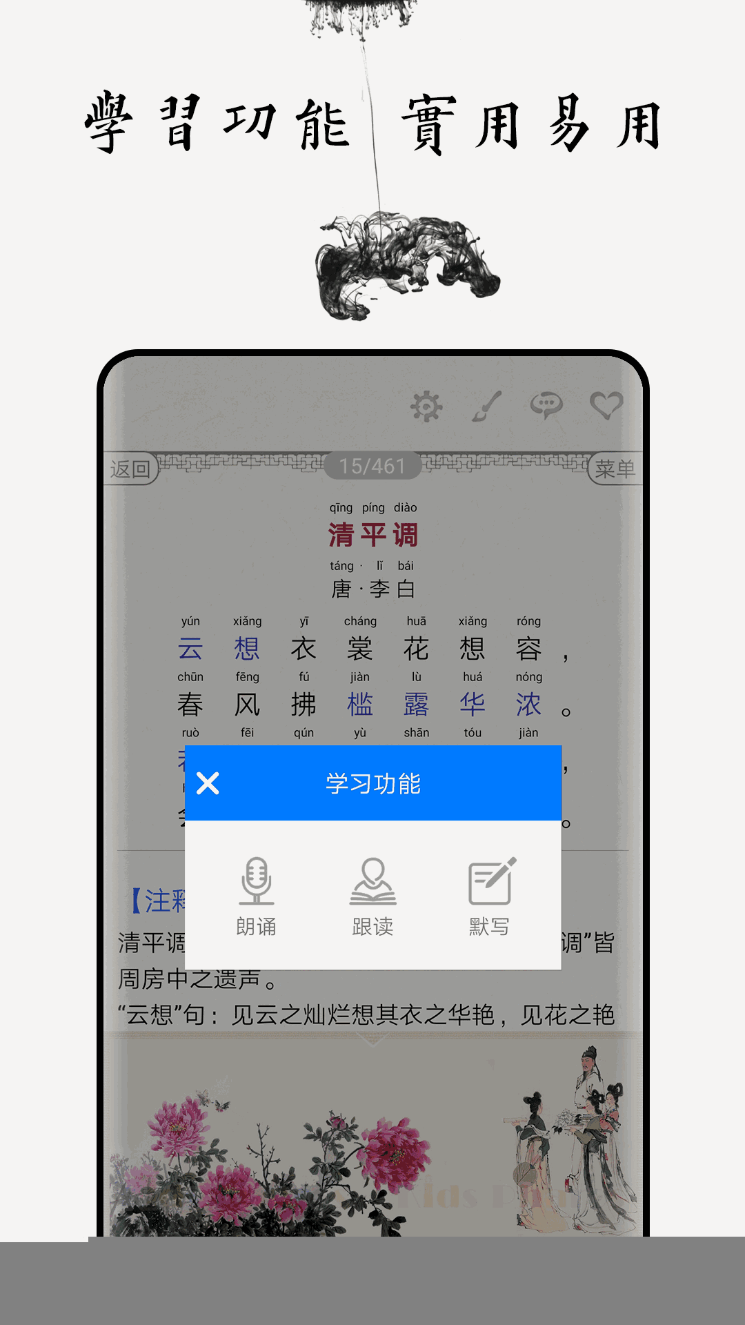 云校通截圖2