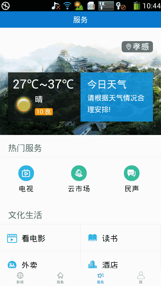 xkdspapp5.0隱藏截圖4