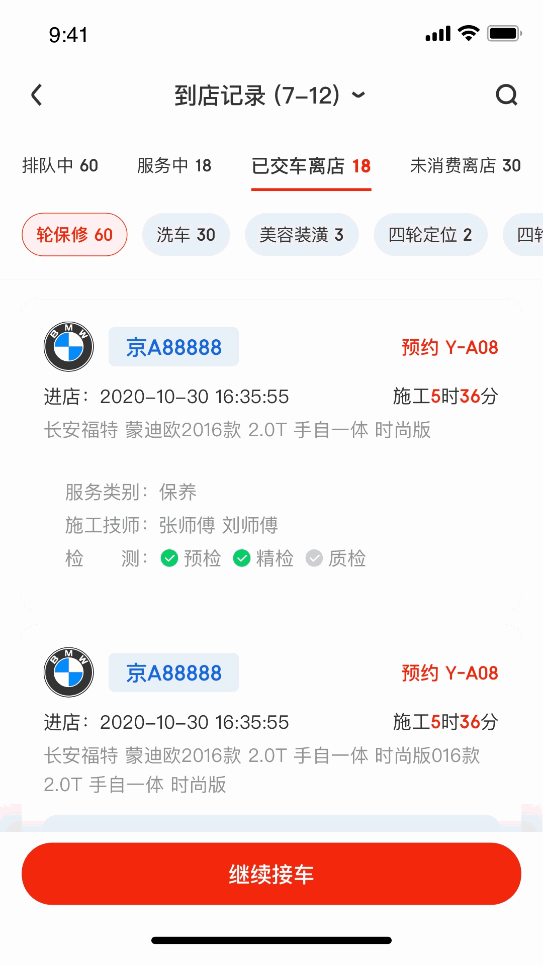 少年三國志2截圖2