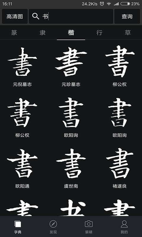 美術(shù)教師招聘考試截圖2