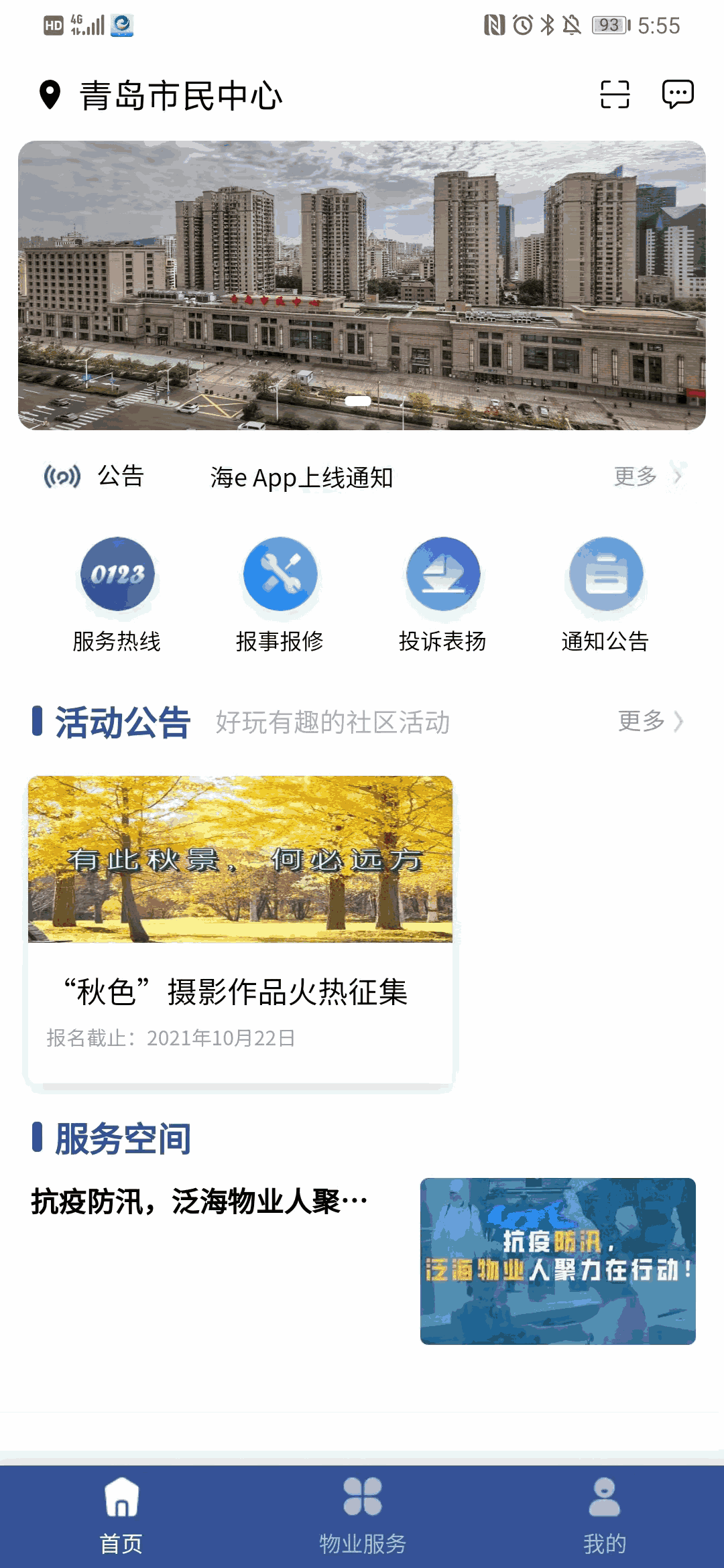 趙今麥哭著說不能再深了截圖1