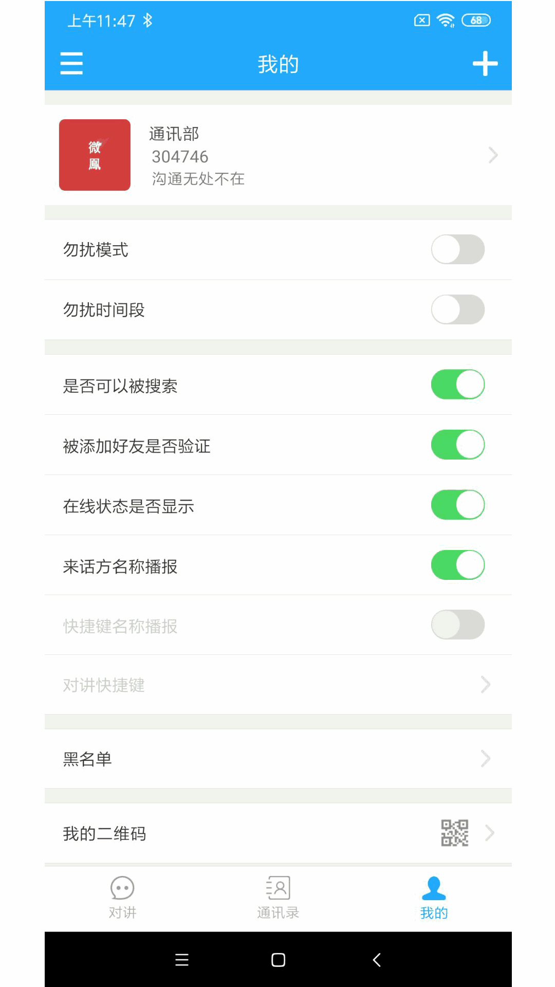 抖音探探截圖5