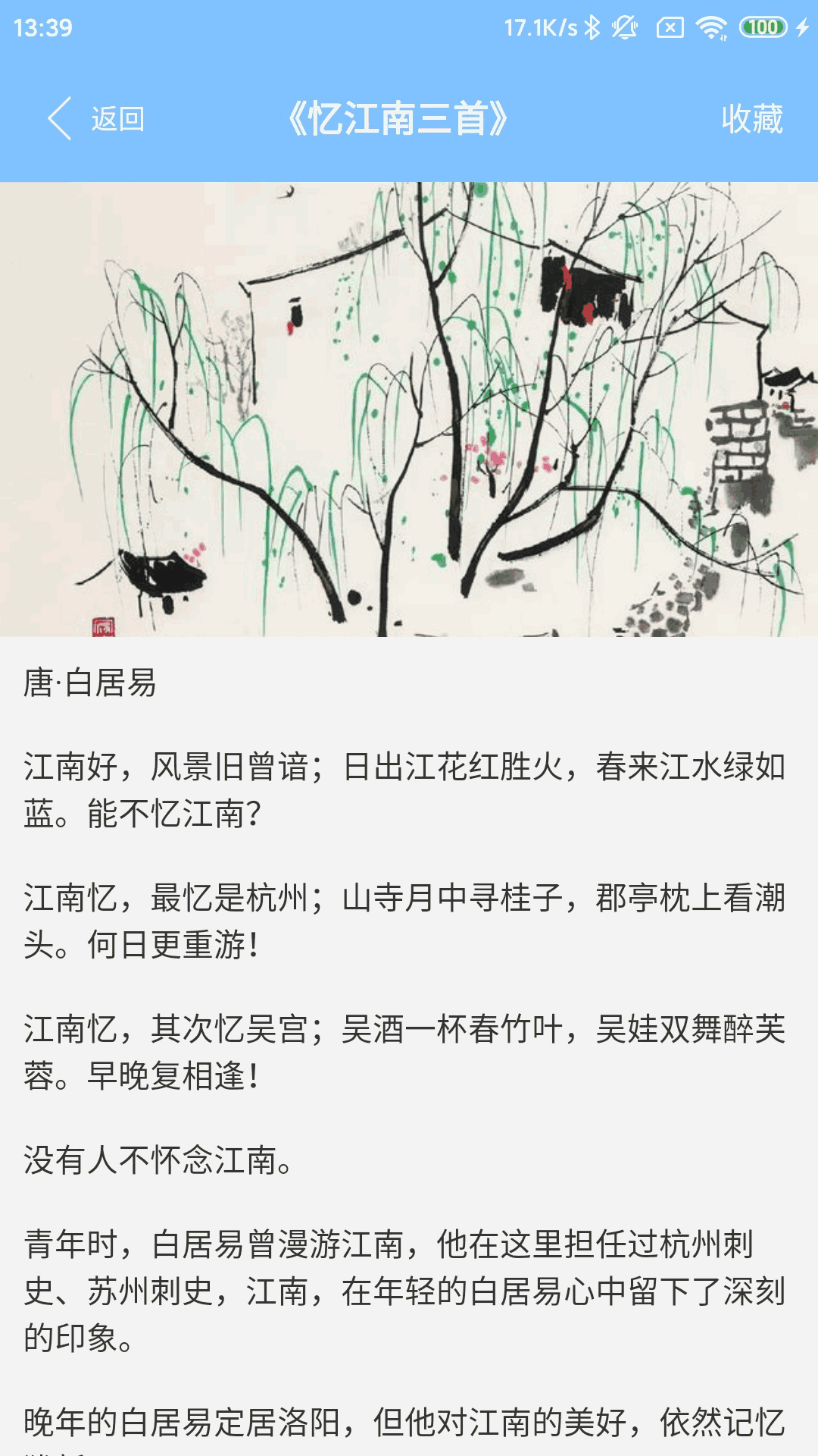 點滴刷題寶截圖3