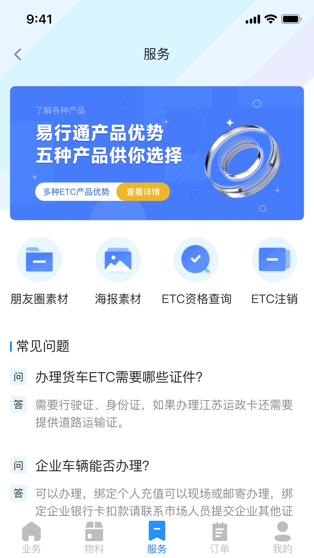 金裝裁決截圖2