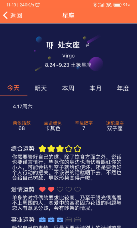 基金從業(yè)資格億題庫截圖3