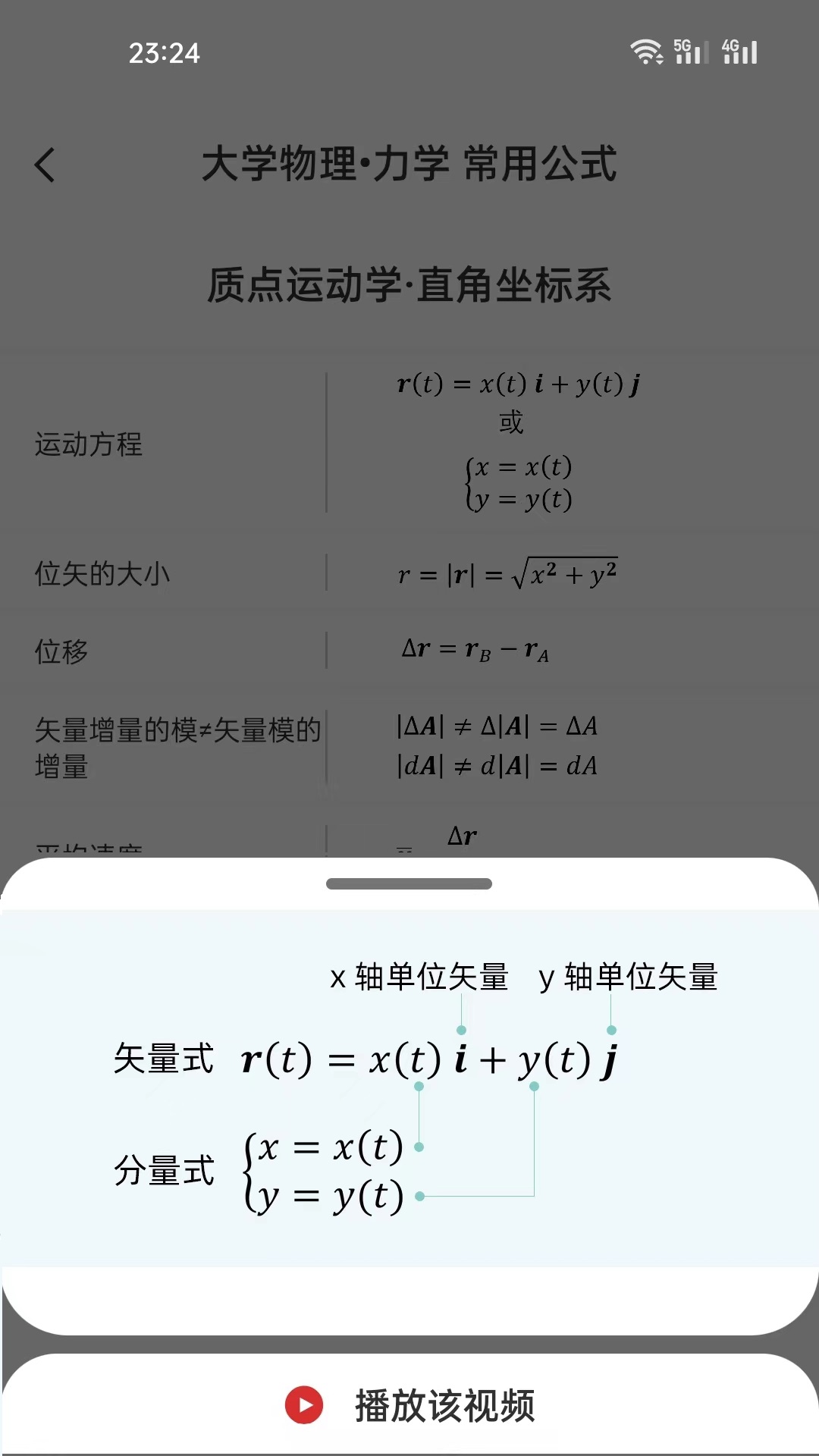 看強(qiáng) 人物免費(fèi)看完截圖5