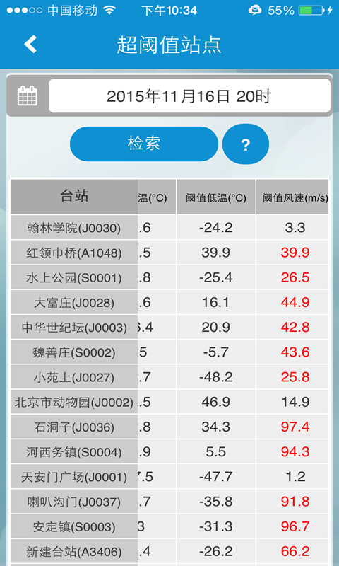 夜月直播下載夜月直播截圖5