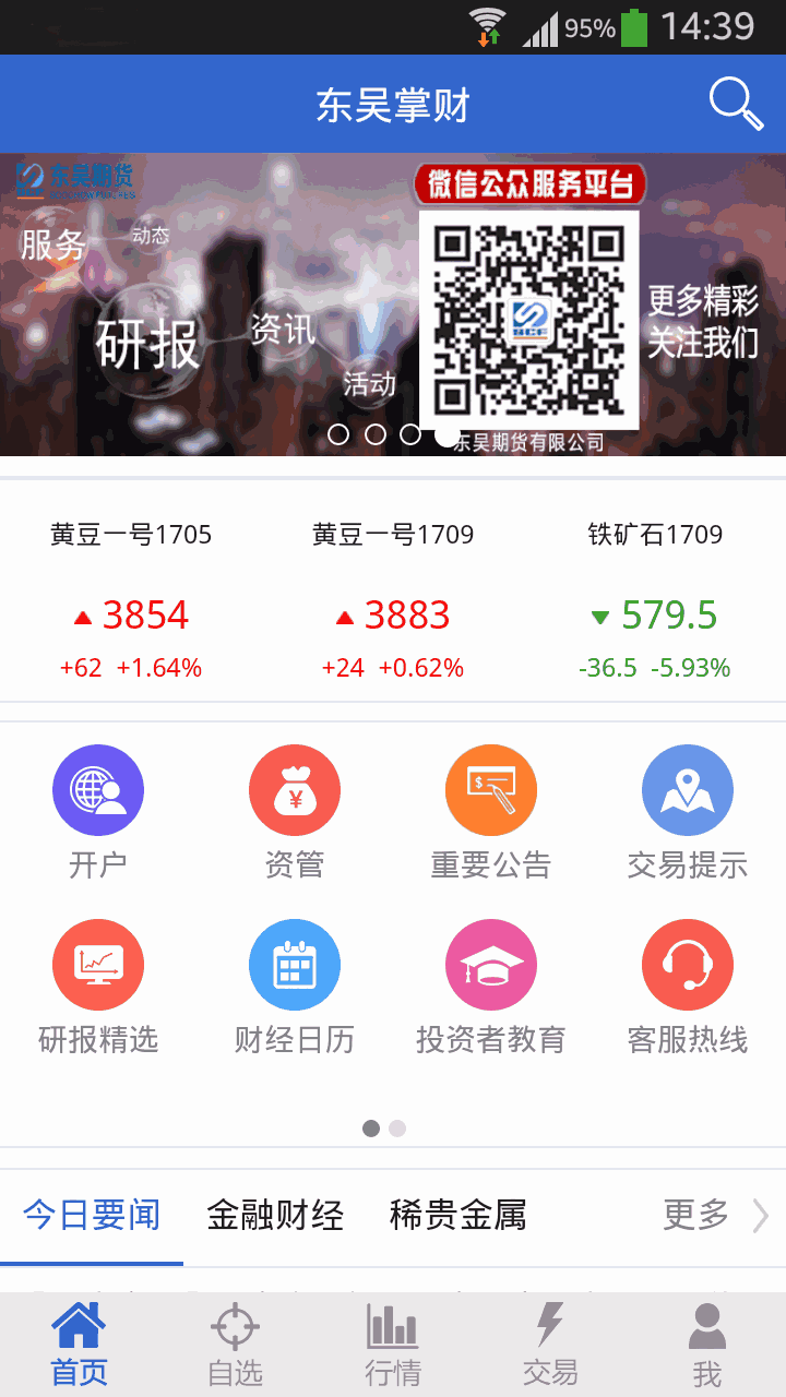 打開這個網(wǎng)站你會感謝我的截圖2