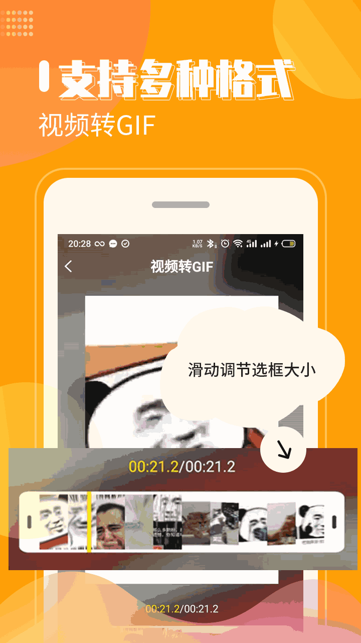 激情視頻app截圖1