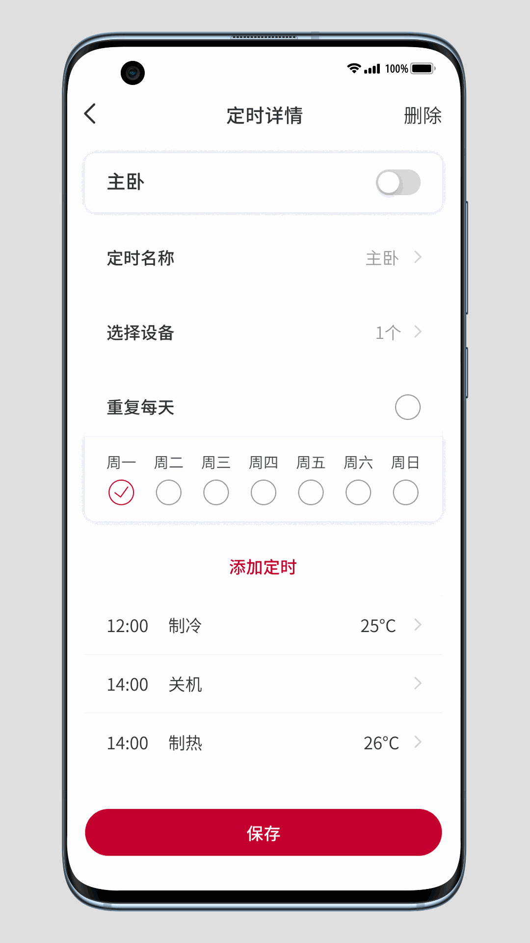 滿客寶智慧食堂截圖4