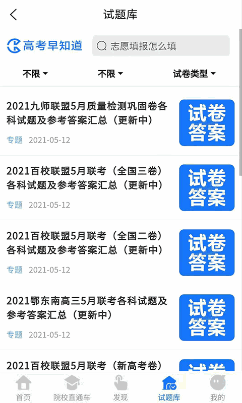 2021年的三 片日劇截圖3