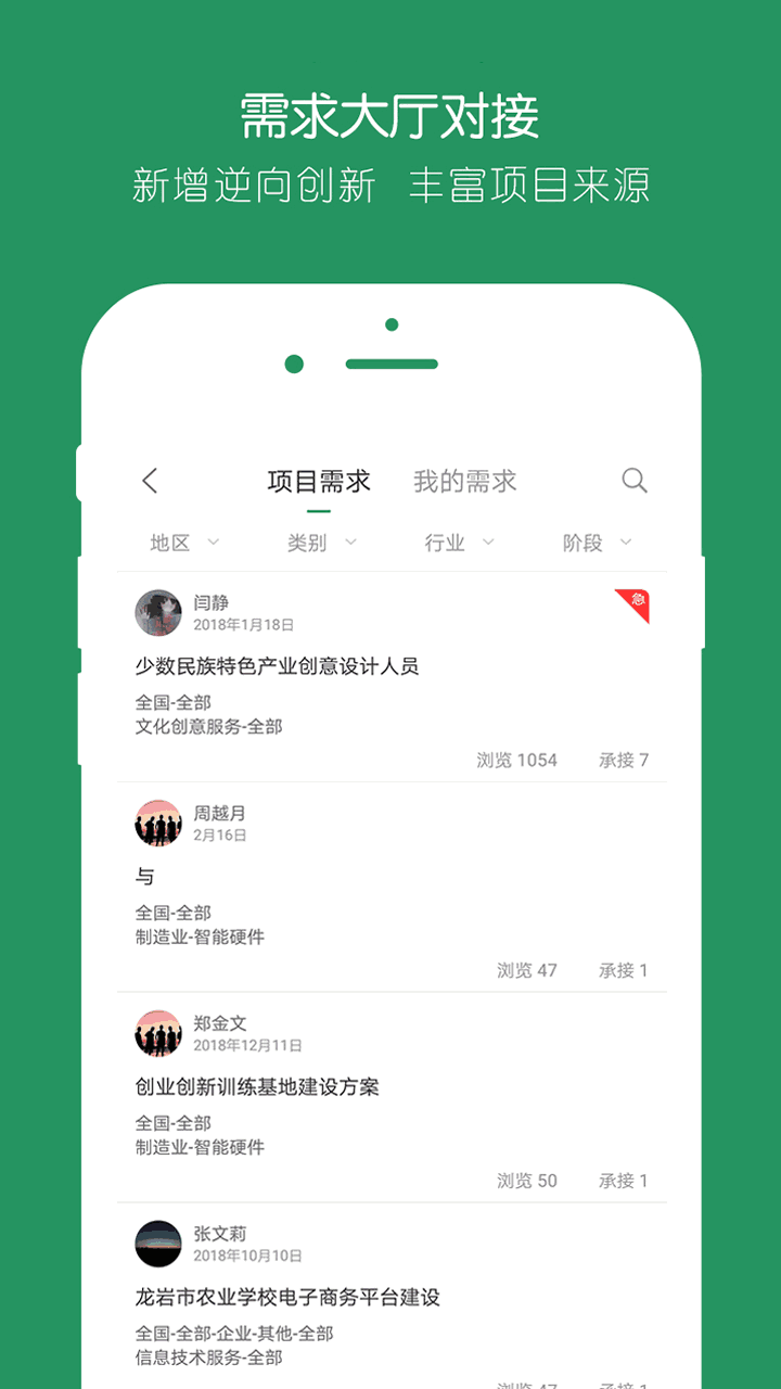 立購聯(lián)盟截圖2