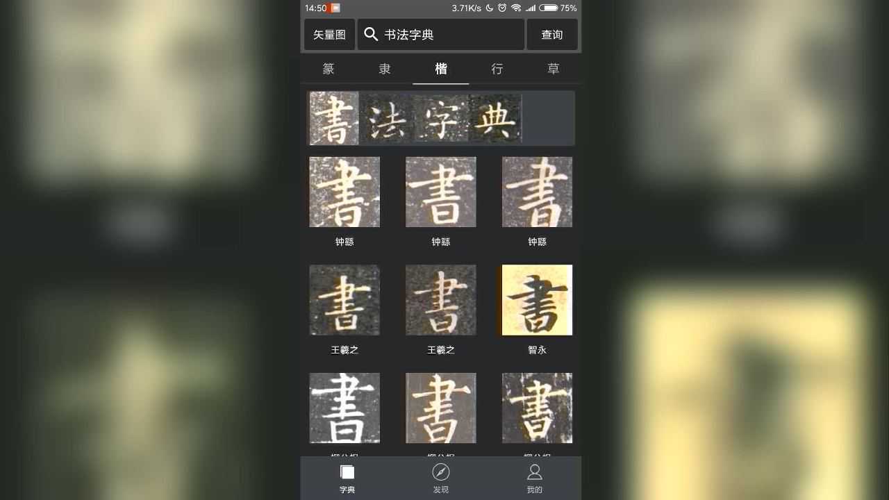 美術(shù)教師招聘考試截圖1