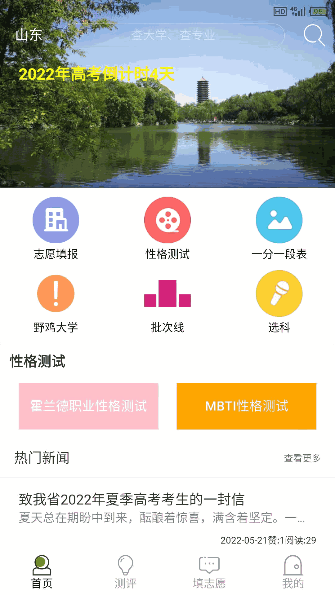 澤稷網(wǎng)校截圖5