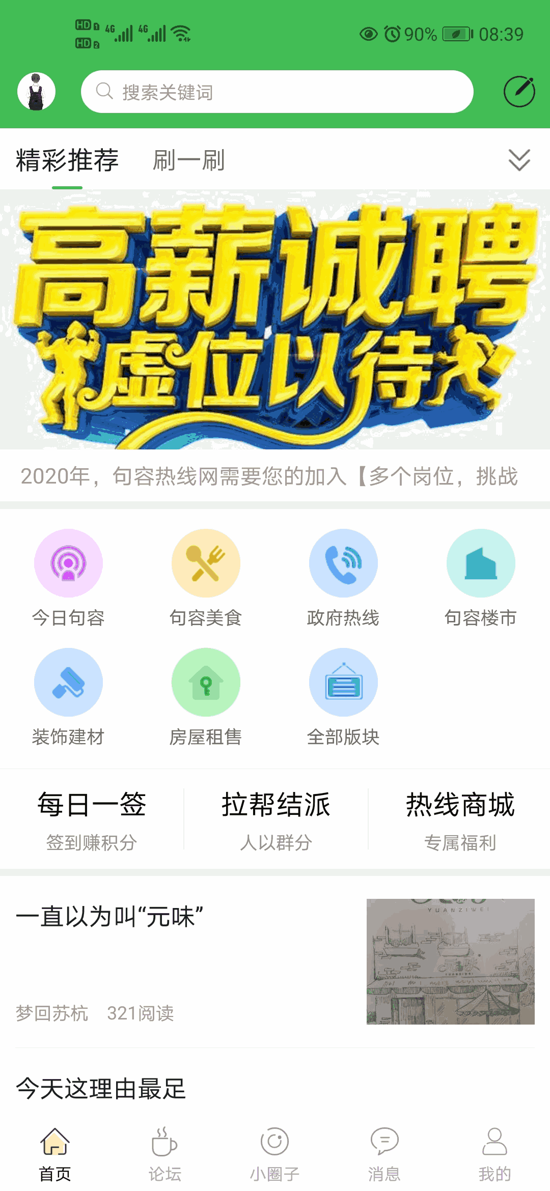 省淘淘截圖1