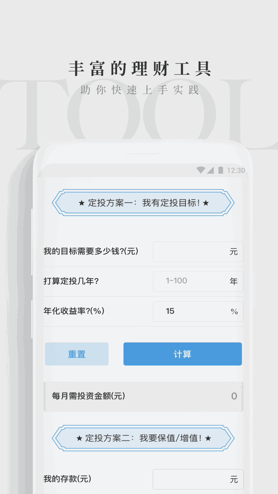 午夜商店_com.app.guide.market.apk截圖4