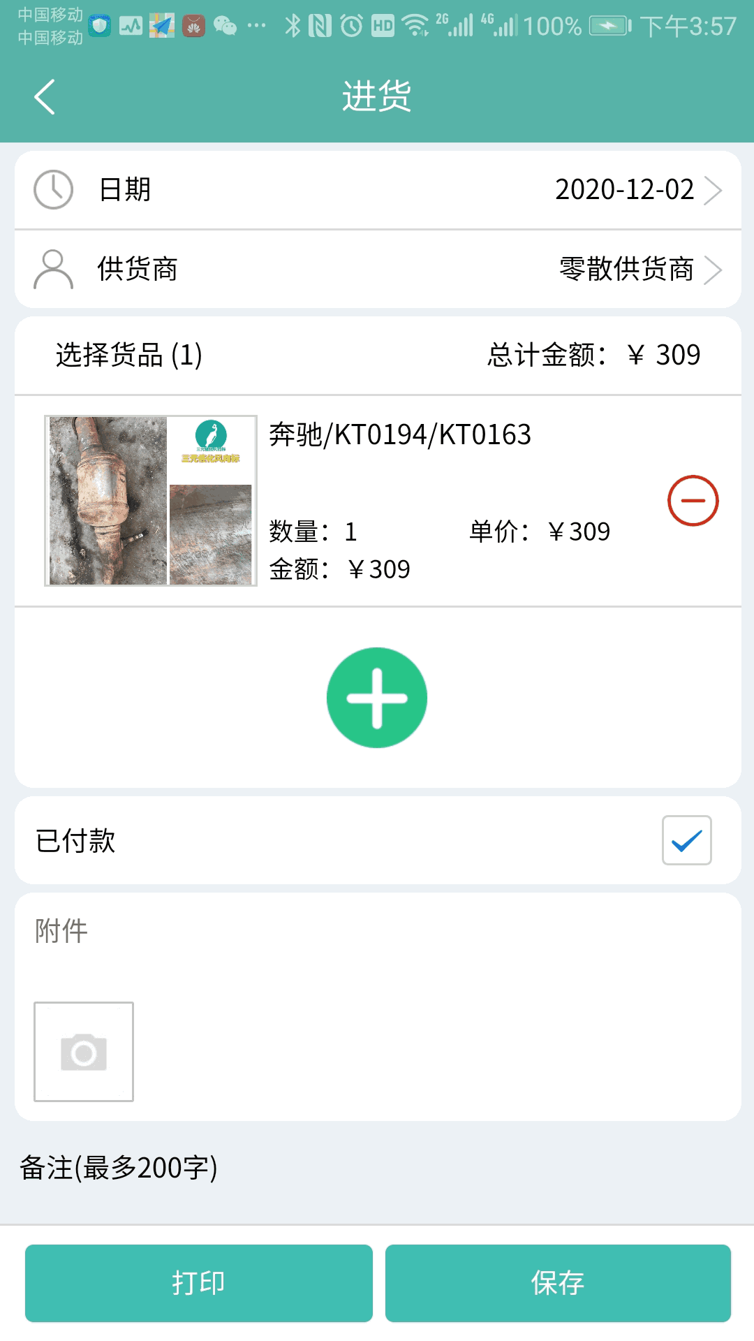 京東熱app下載并安裝到手機截圖2