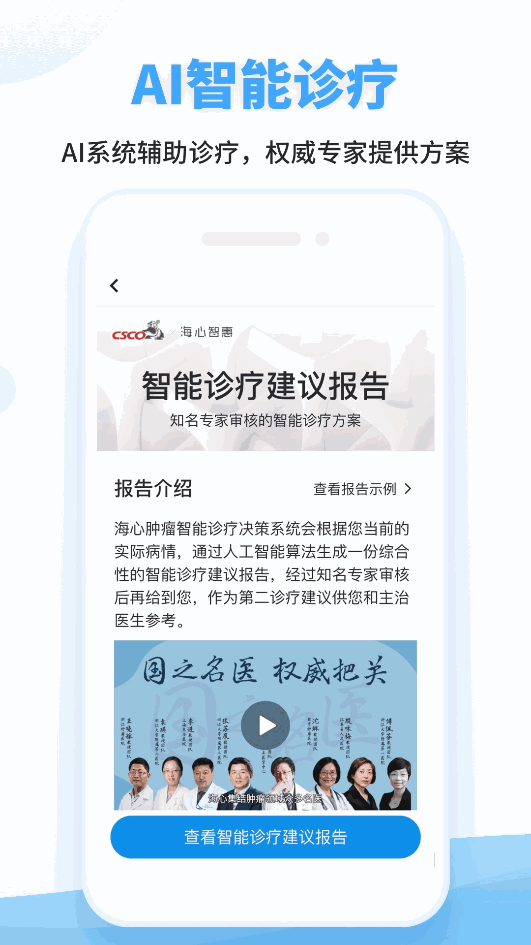 動感小英雄截圖5