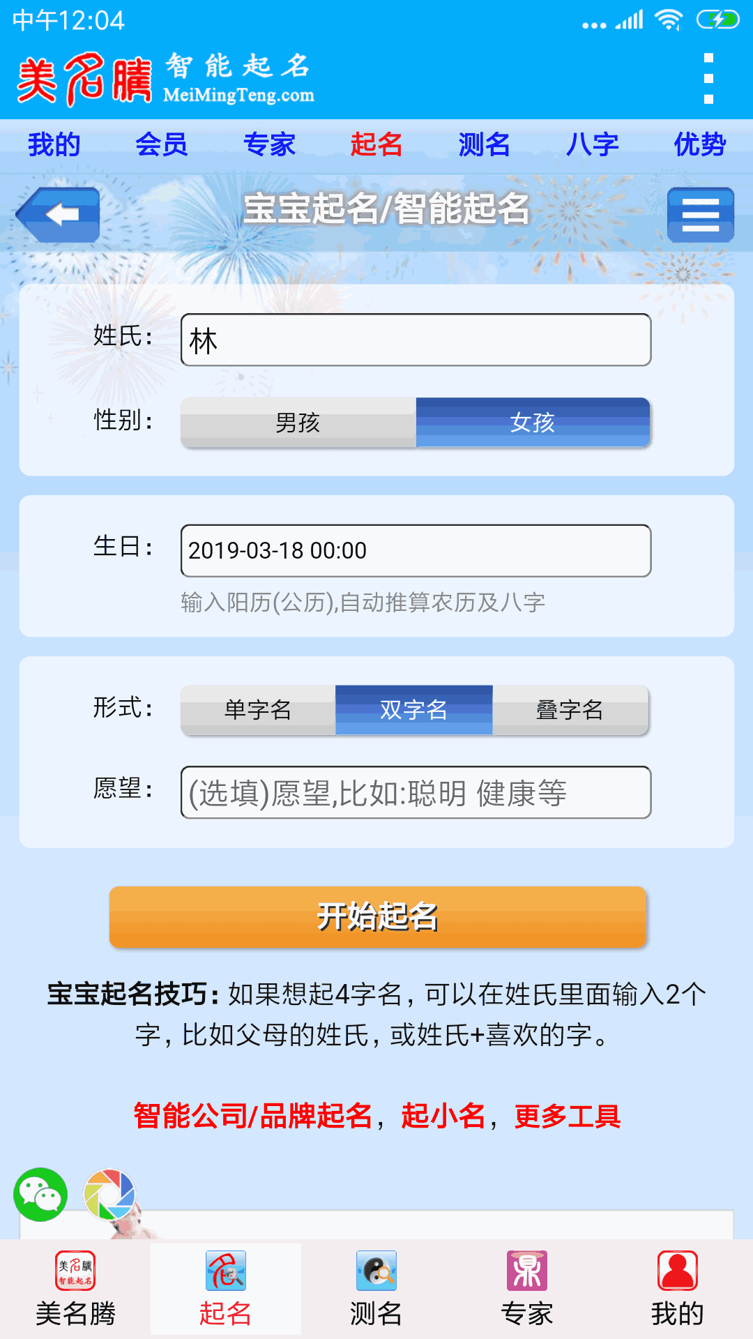 十八摸APP下載截圖2