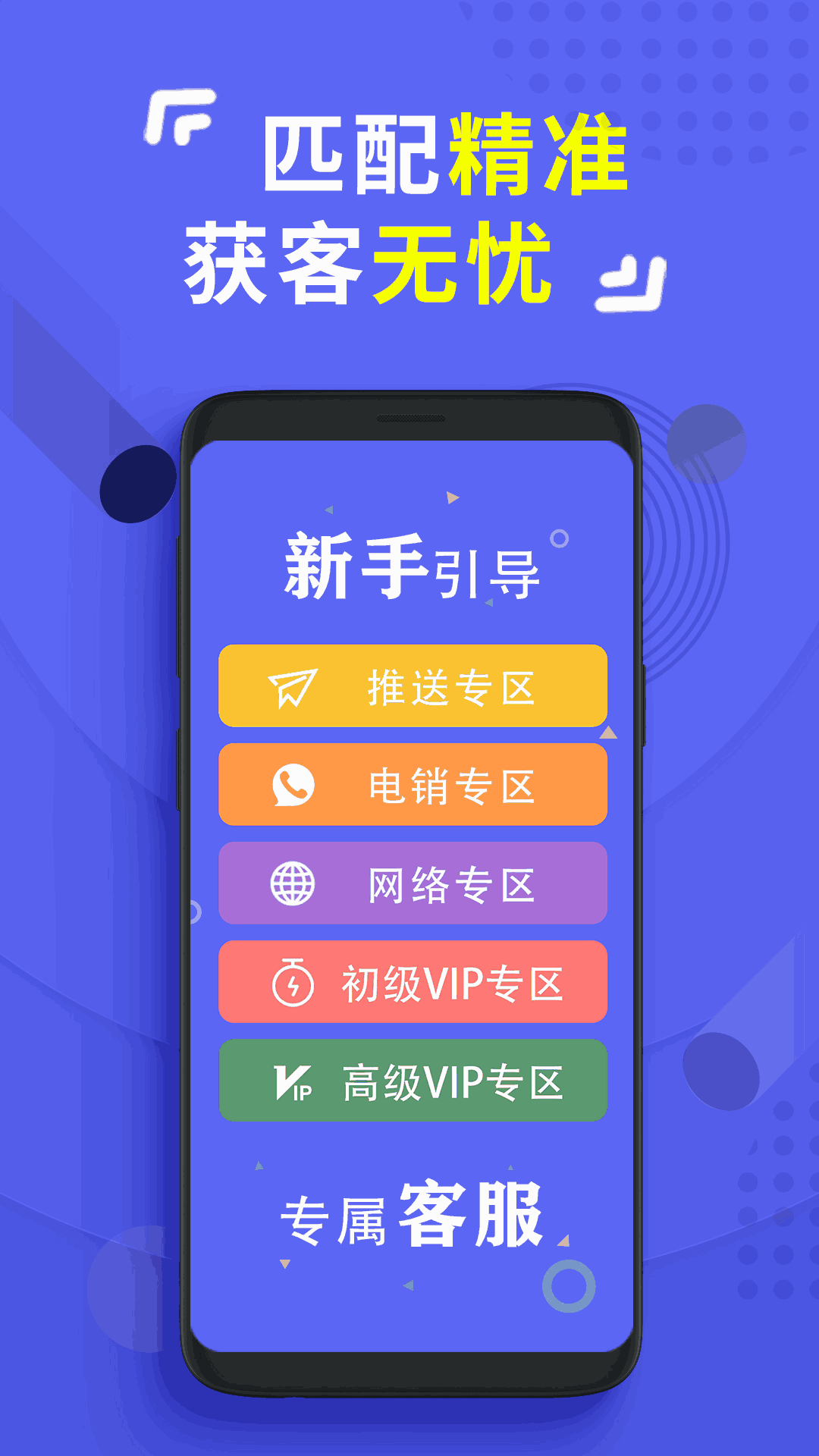 粉色蘇州晶體公司app下載截圖2