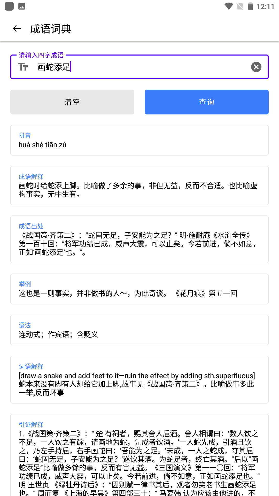 日批軟件大全截圖2