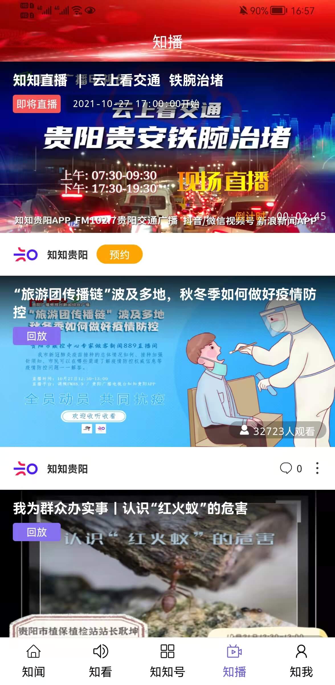 世界上面積最小丁字女褲比賽截圖4