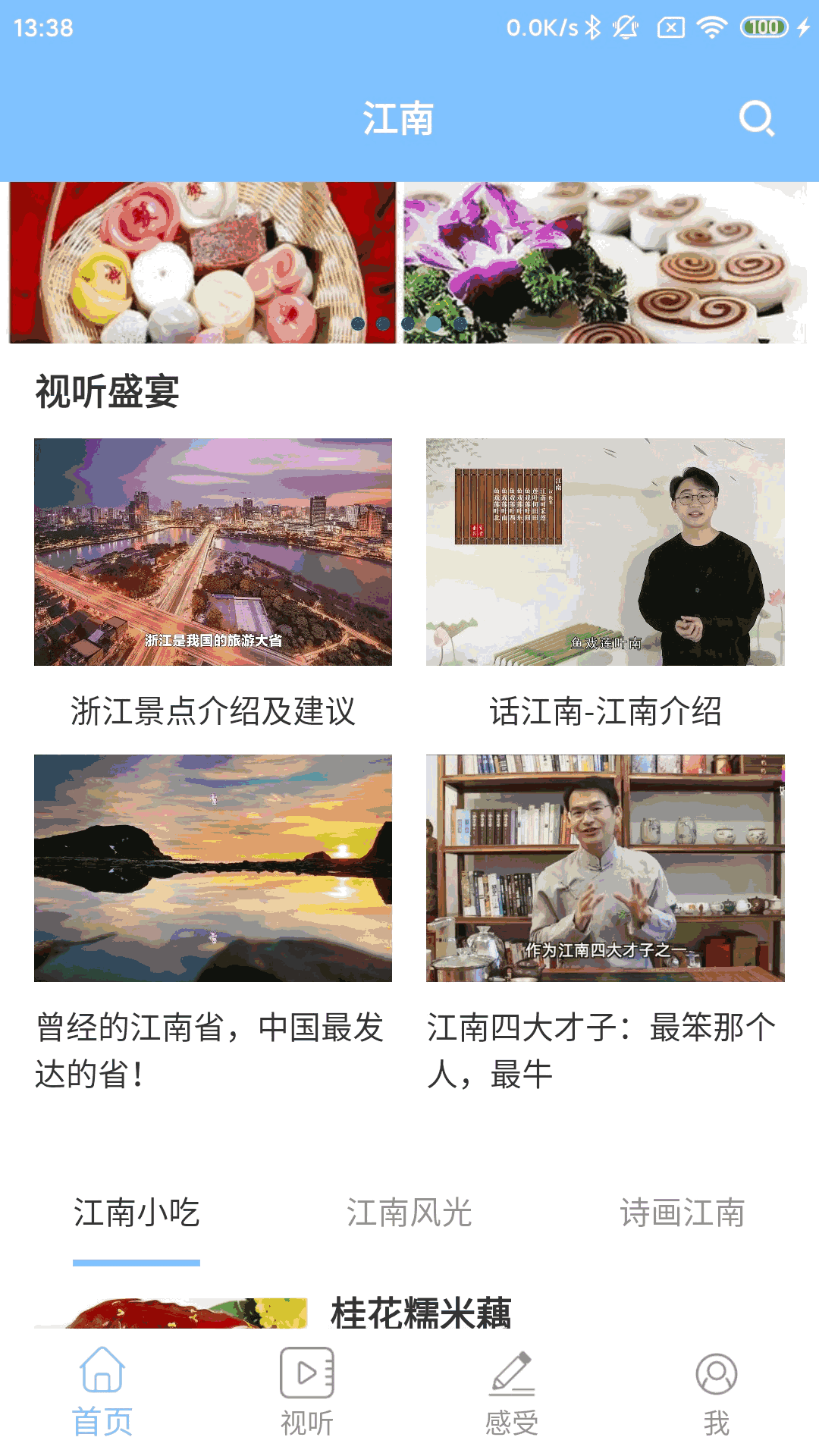 點滴刷題寶截圖1