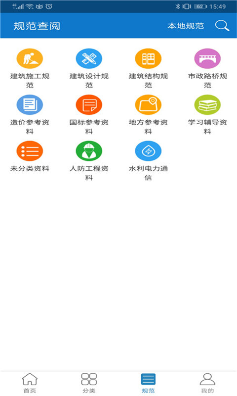 性福寶污app截圖4