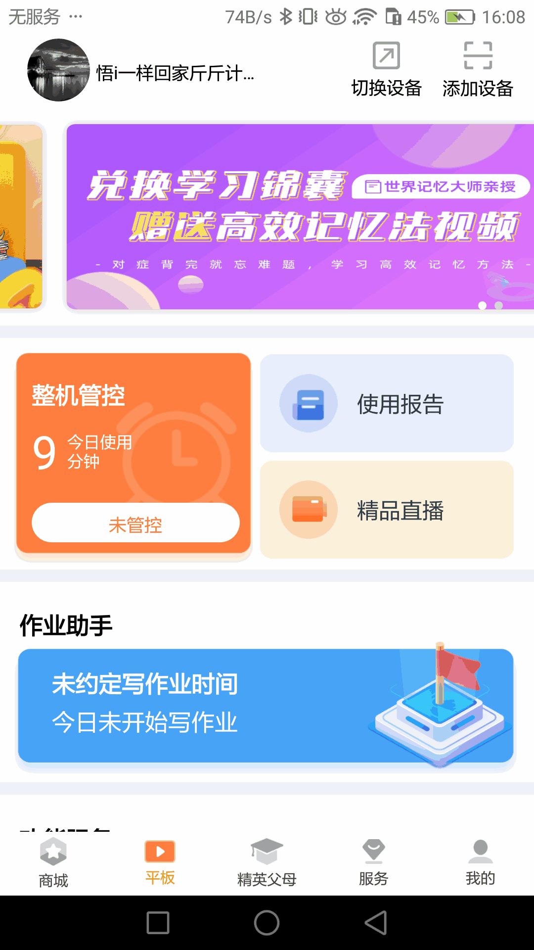 成品網(wǎng)源碼1688站w截圖1