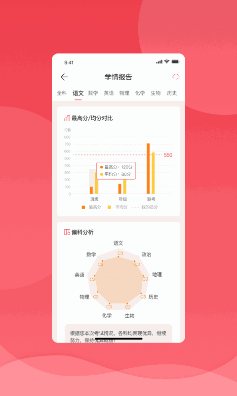 云控電表截圖5