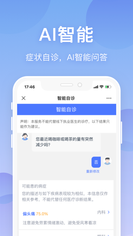 魯魯社app截圖1