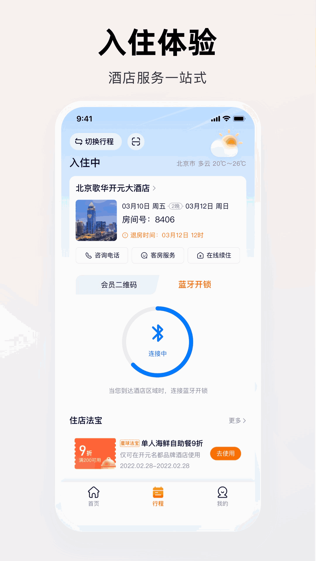 xkdspapp4.0隱藏入口截圖2