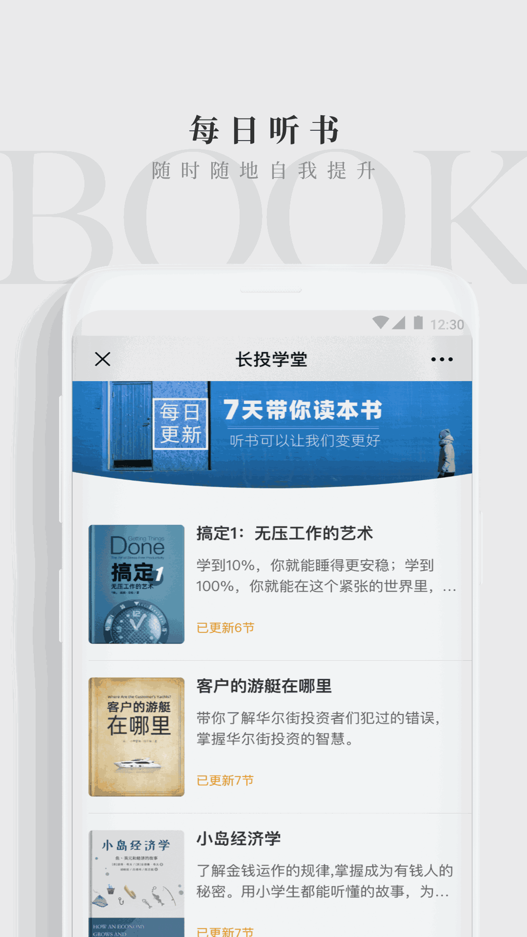 午夜商店_com.app.guide.market.apk截圖5