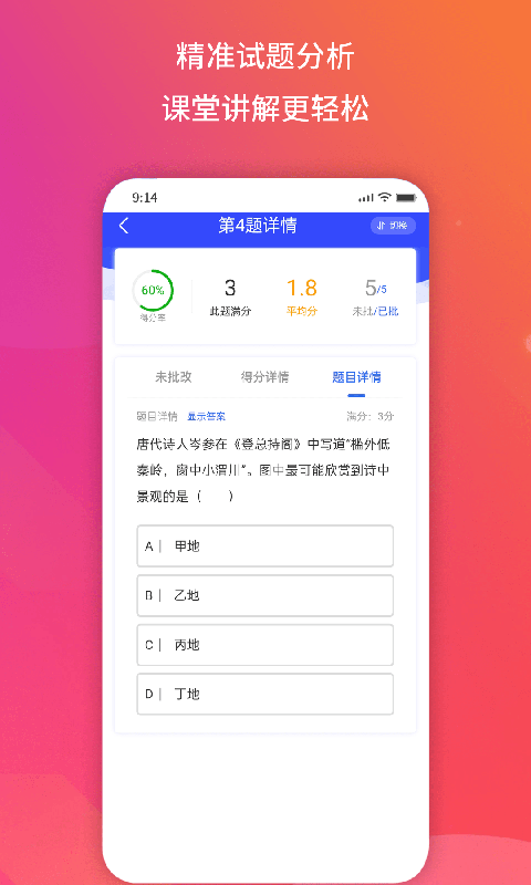 18款禁用軟件app入口截圖3