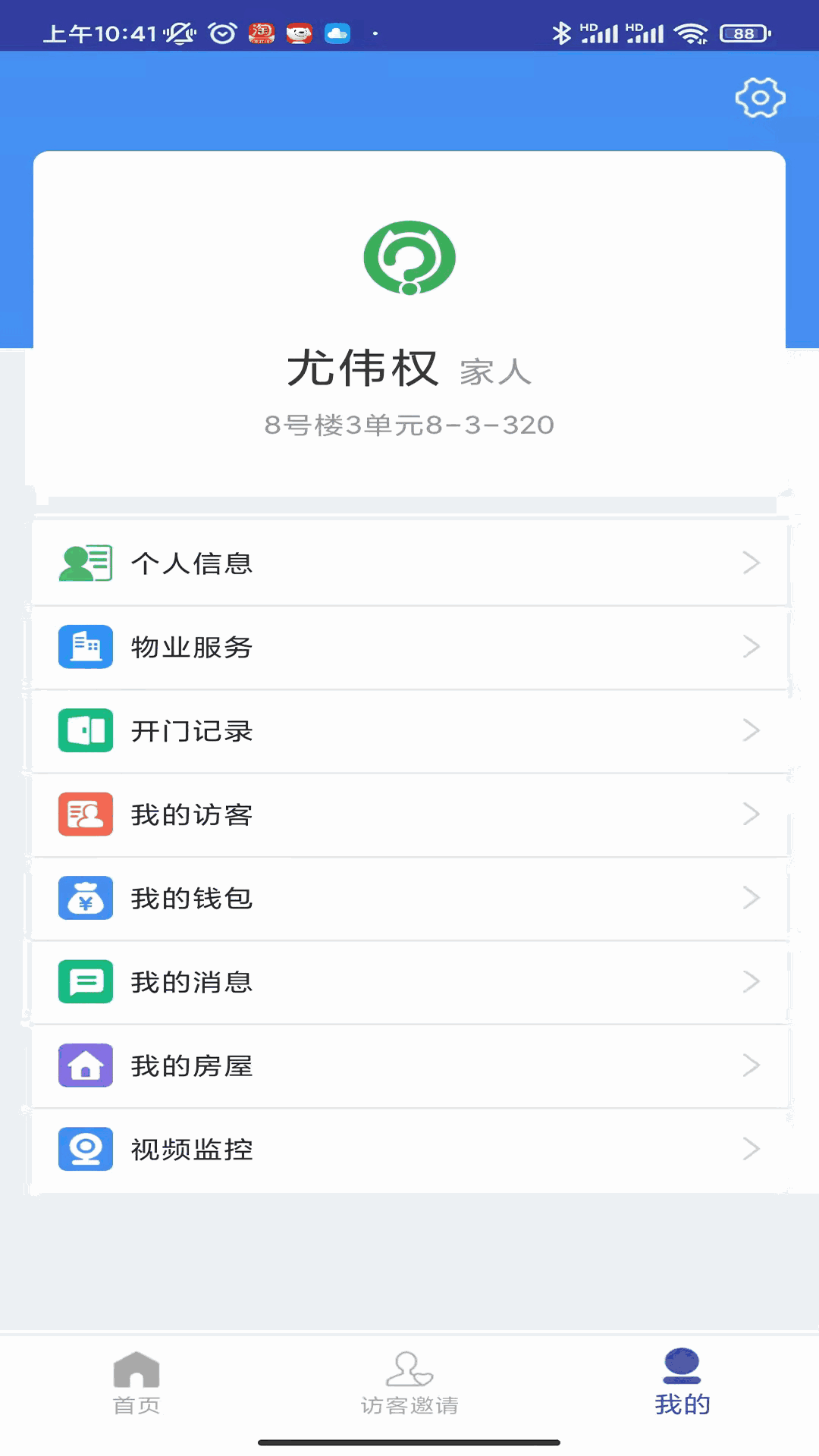 香妃直播app下載截圖3