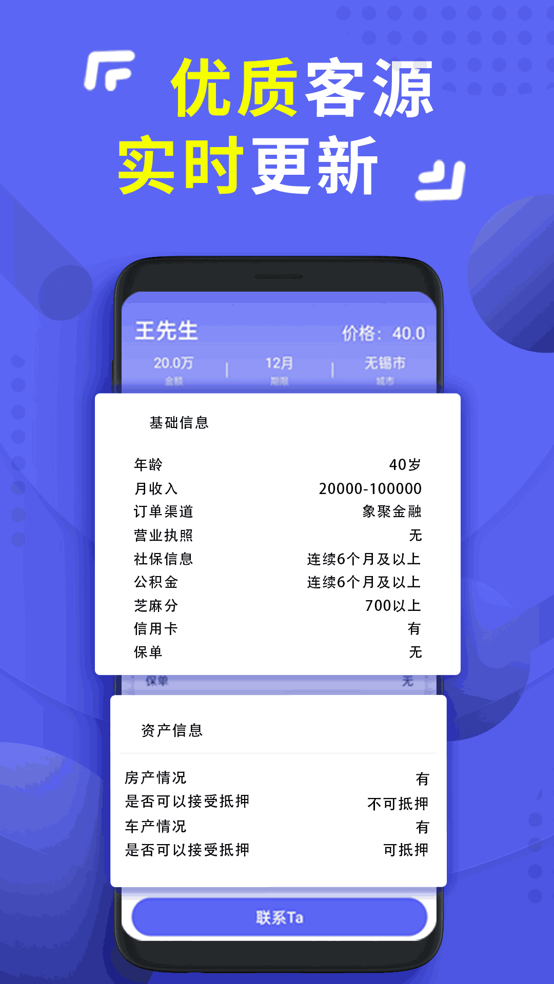 粉色蘇州晶體公司app下載截圖3