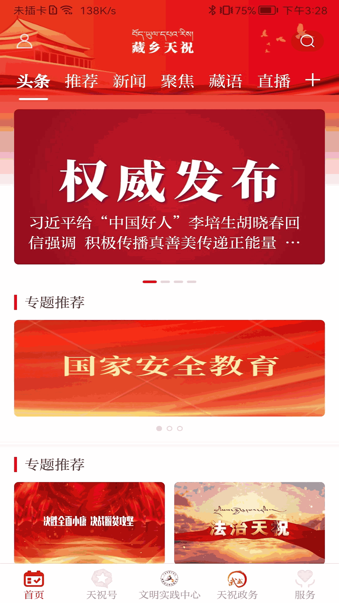 摩帝亞智享截圖1