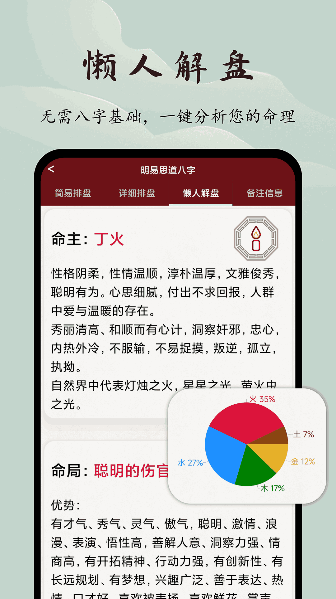 小學英語寶截圖2