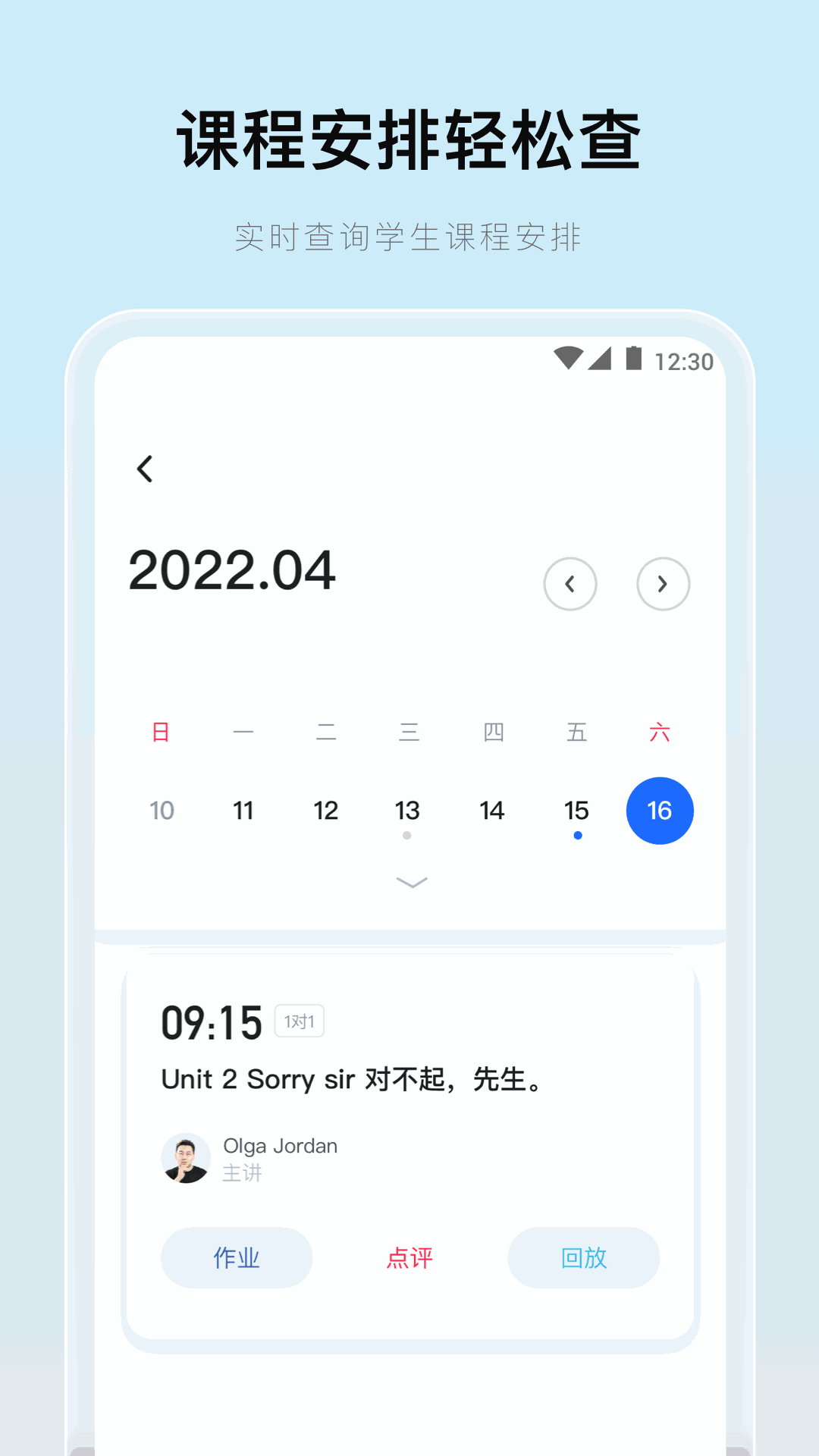 多彩寶截圖4