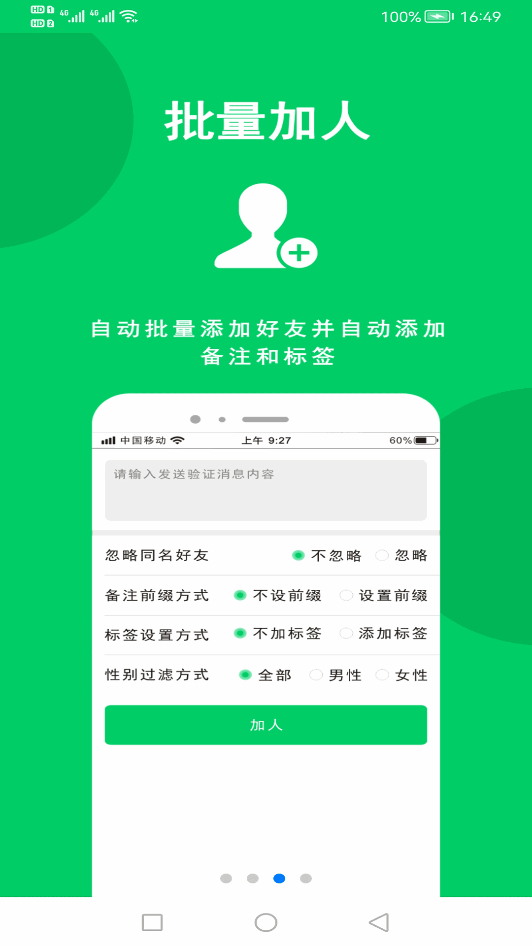 隋唐英杰傳截圖4