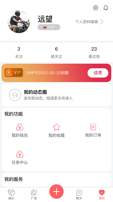 貨源檔口截圖3