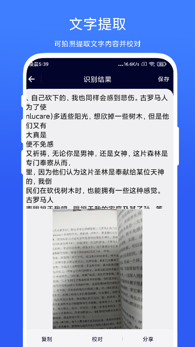 機機對機機2023手機免費截圖3