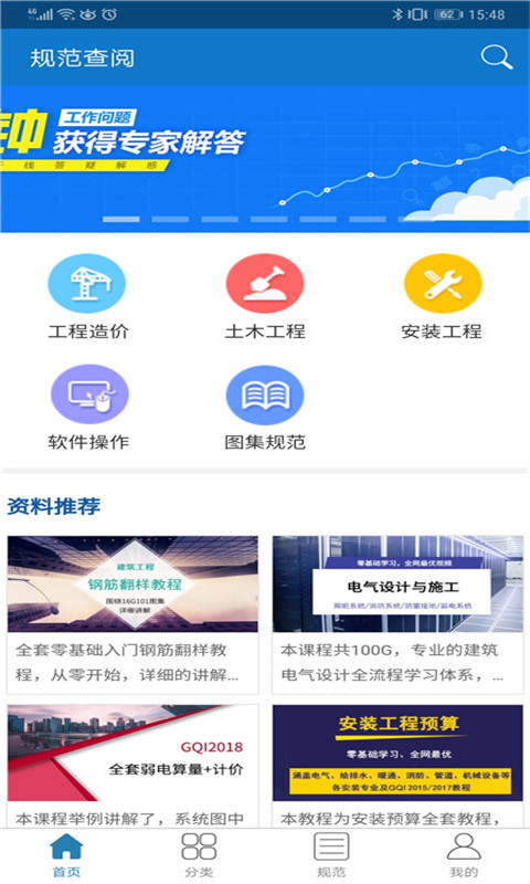 性福寶污app截圖2