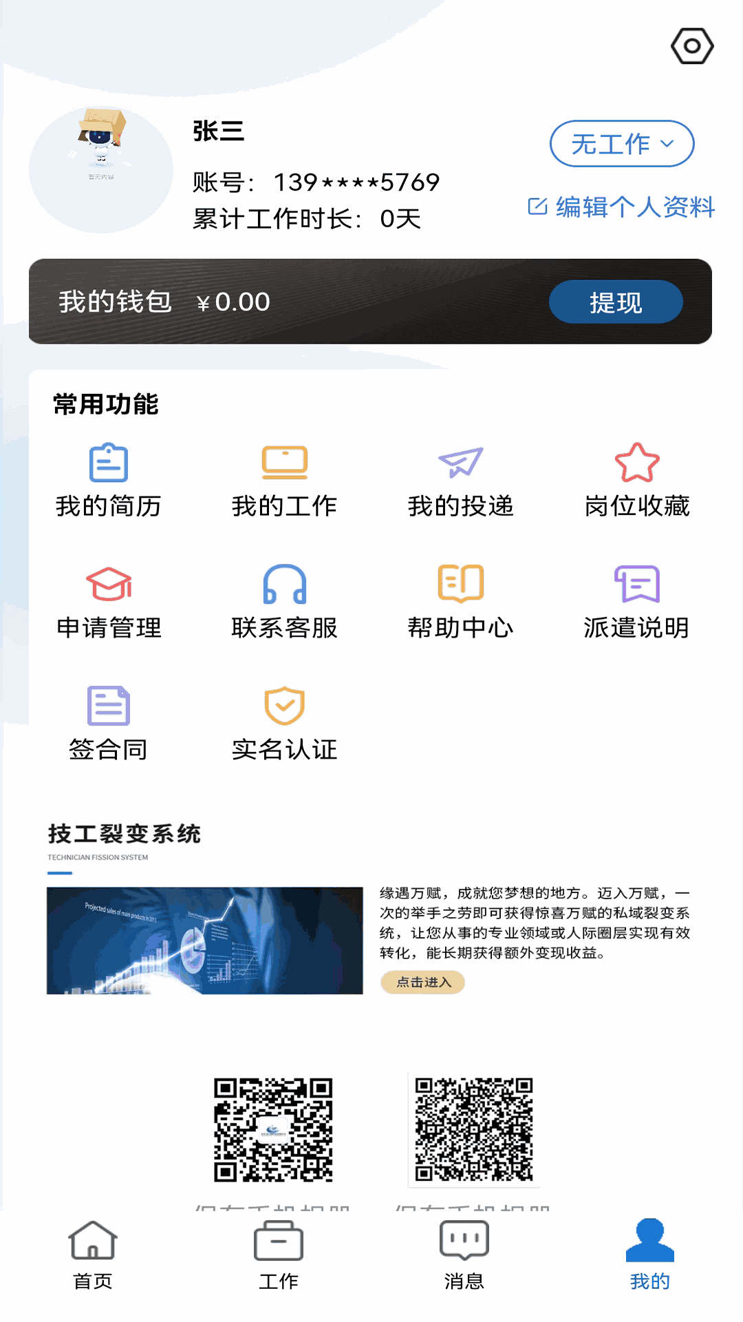 機對機的應用大全2023截圖4